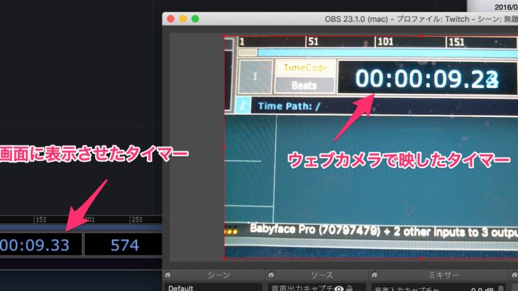 OBSで映像と音声の同期